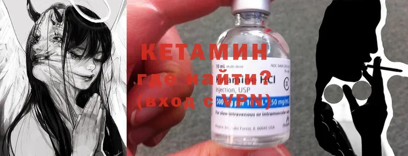 Кетамин ketamine  Камышин 